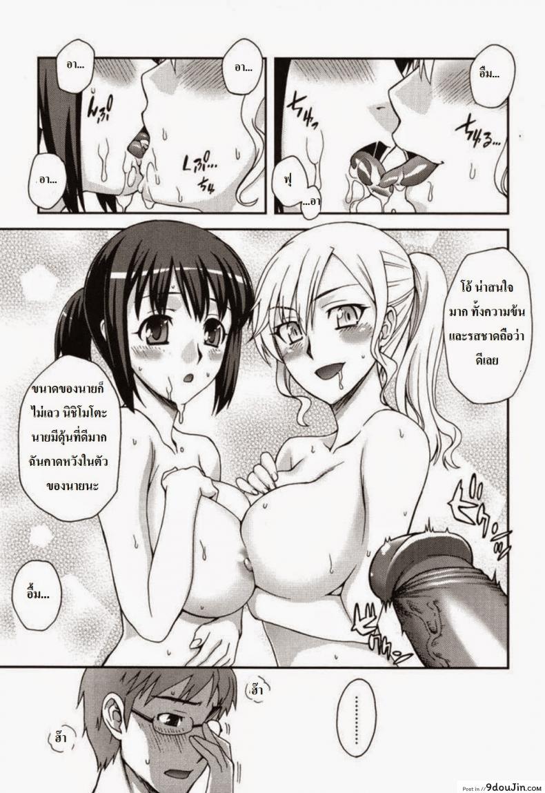 อ่านโดจิน Doukyuusei no Oshigoto [Unagimaru] (Double Lip) อ่านฟรี หน้าที่ 11