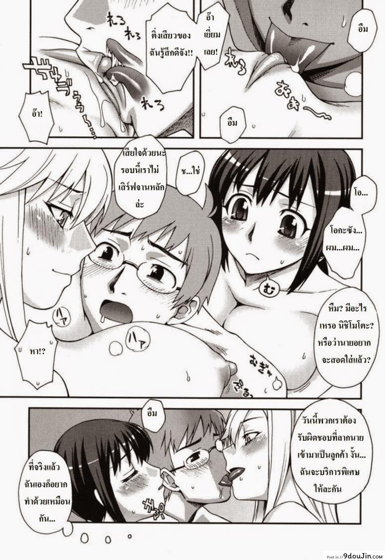 อ่านโดจิน Doukyuusei no Oshigoto [Unagimaru] (Double Lip) อ่านฟรี หน้าที่ 13