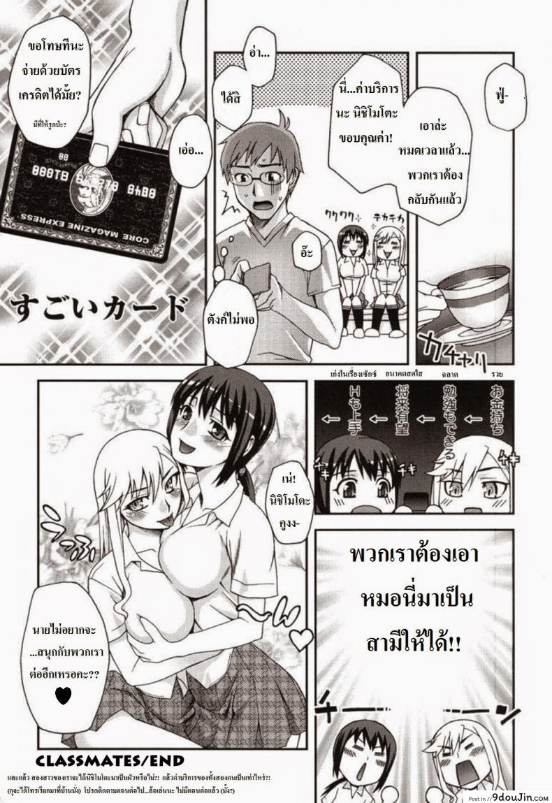 อ่านโดจิน Doukyuusei no Oshigoto [Unagimaru] (Double Lip) อ่านฟรี หน้าที่ 26