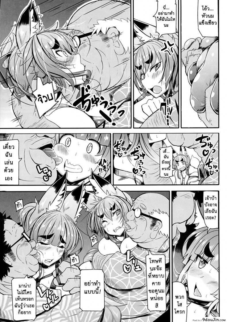 อ่านโดจิน Kitsune-san no Ecchi na Hon 5 [Metoro Notes (Tsumetoro)] (C86) แปลไทย หน้าที่ 5
