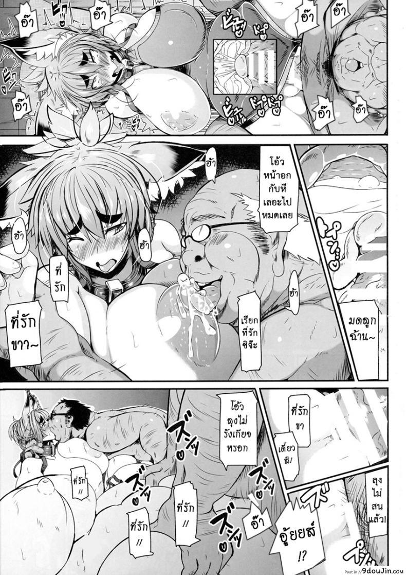 อ่านโดจิน Kitsune-san no Ecchi na Hon 5 [Metoro Notes (Tsumetoro)] (C86) แปลไทย หน้าที่ 15