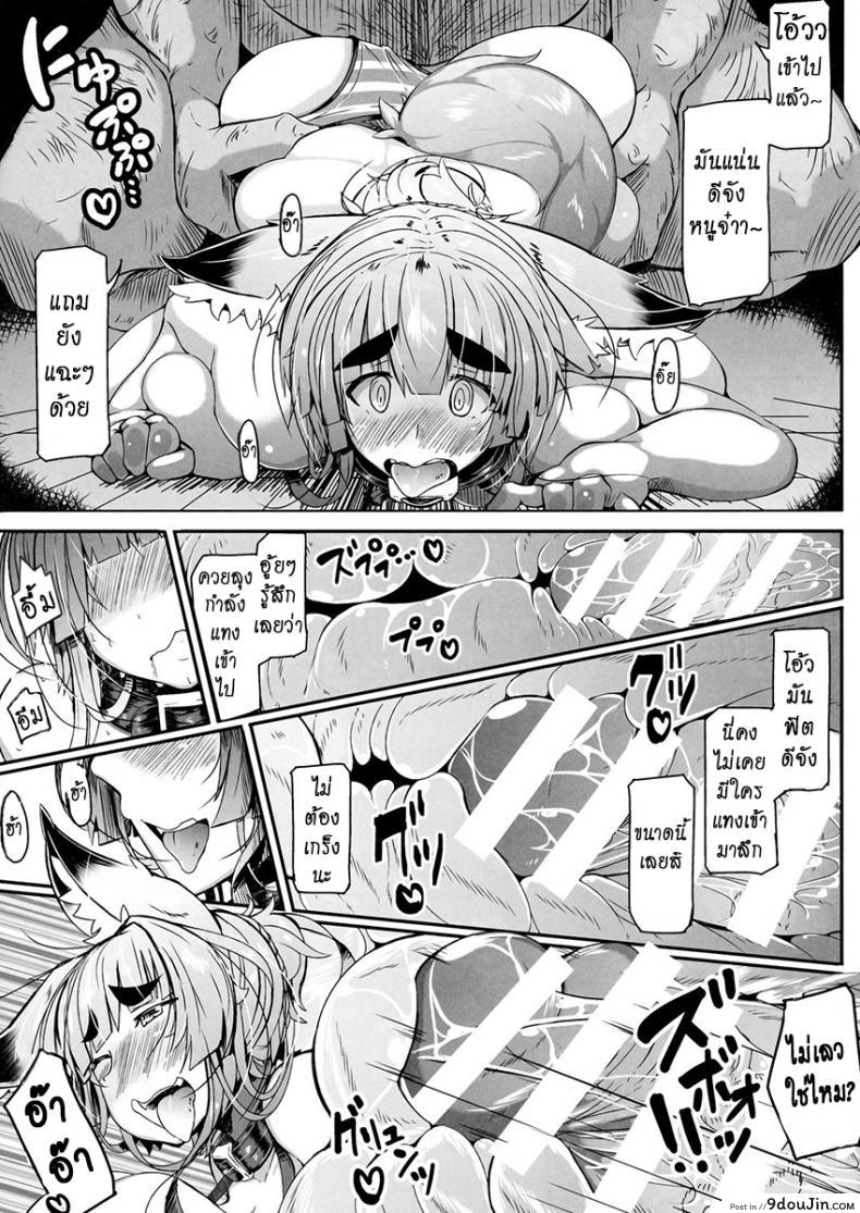 อ่านโดจิน Kitsune-san no Ecchi na Hon 5 [Metoro Notes (Tsumetoro)] (C86) แปลไทย หน้าที่ 17
