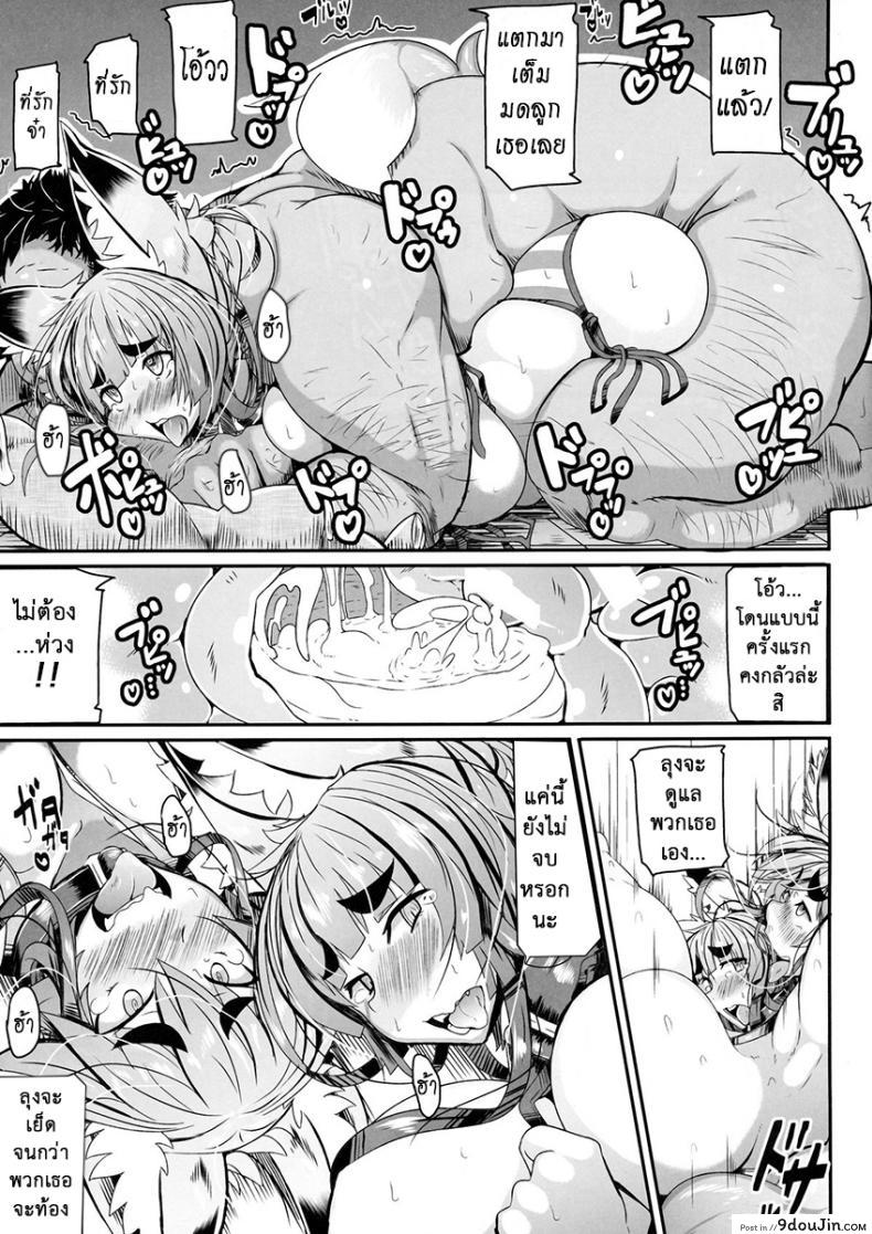 อ่านโดจิน Kitsune-san no Ecchi na Hon 5 [Metoro Notes (Tsumetoro)] (C86) แปลไทย หน้าที่ 21