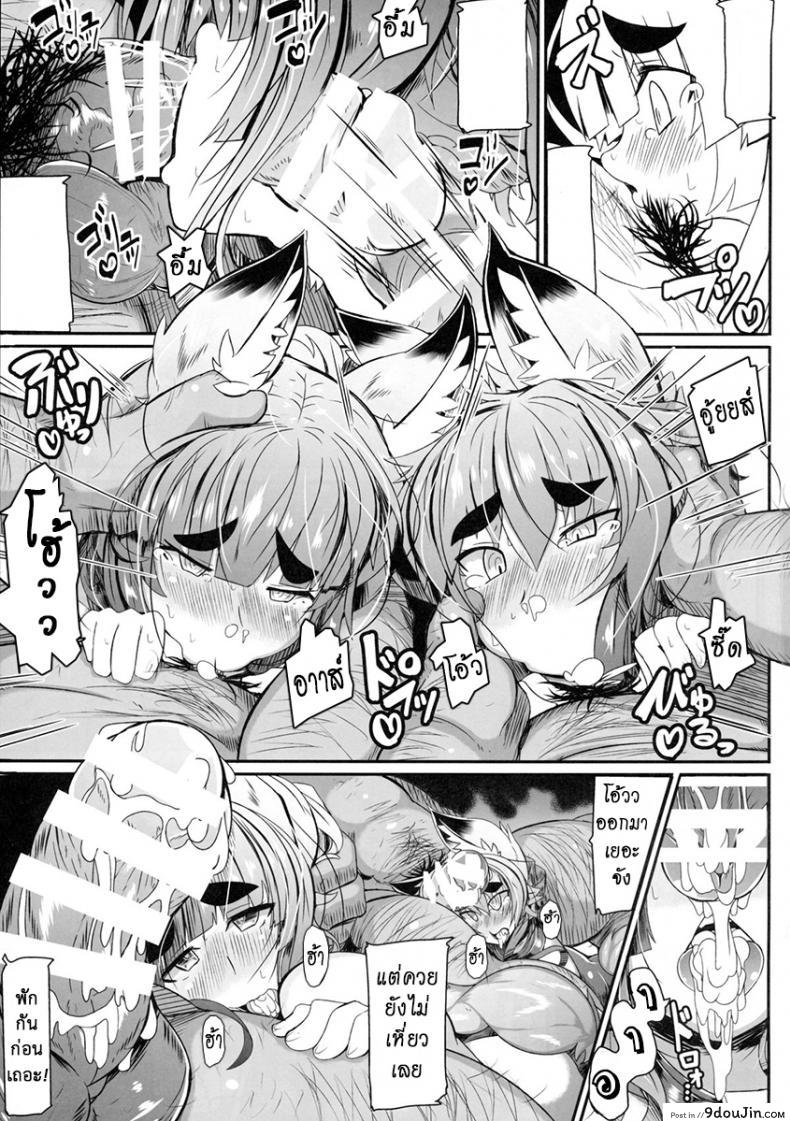 อ่านโดจิน Kitsune-san no Ecchi na Hon 5 [Metoro Notes (Tsumetoro)] (C86) แปลไทย หน้าที่ 27