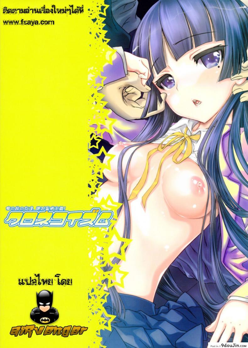 อ่านโดจิน เกินกว่าคำว่าเพื่อน (C79) [Shoujo Gesshoku (Shimao Kazu)] Kuronekoizm (Ore no Imouto ga Konna ni Kawaii Wake ga Nai) หน้าที่ 2