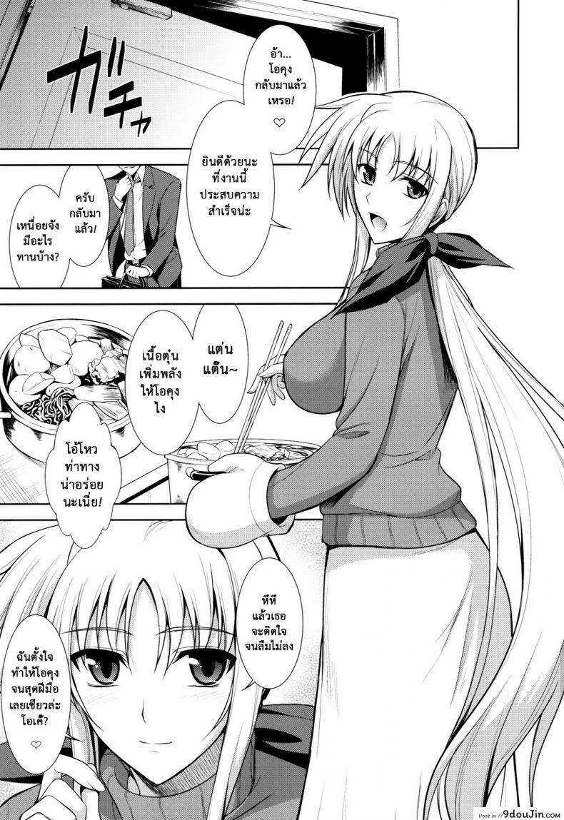 อ่านโดจิน ได้มาเป็นปี มีลูกกันซะที (C79) [Type-G (Ishigaki Takashi)] Ore to Fate to One-room | My and Fate’s One-Room (Mahou Shoujo Lyrical Nanoha) หน้าที่ 2