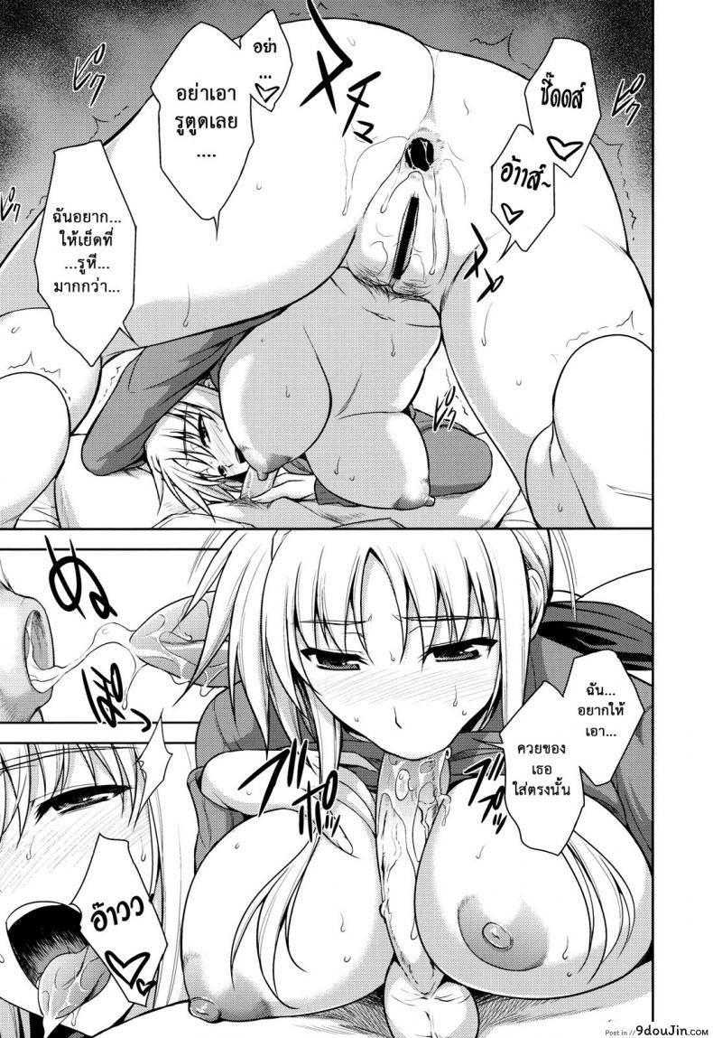 อ่านโดจิน Ore to Fate to One-room [Type-G (Ishigaki Takashi)] (C79) แปลไทย หน้าที่ 8