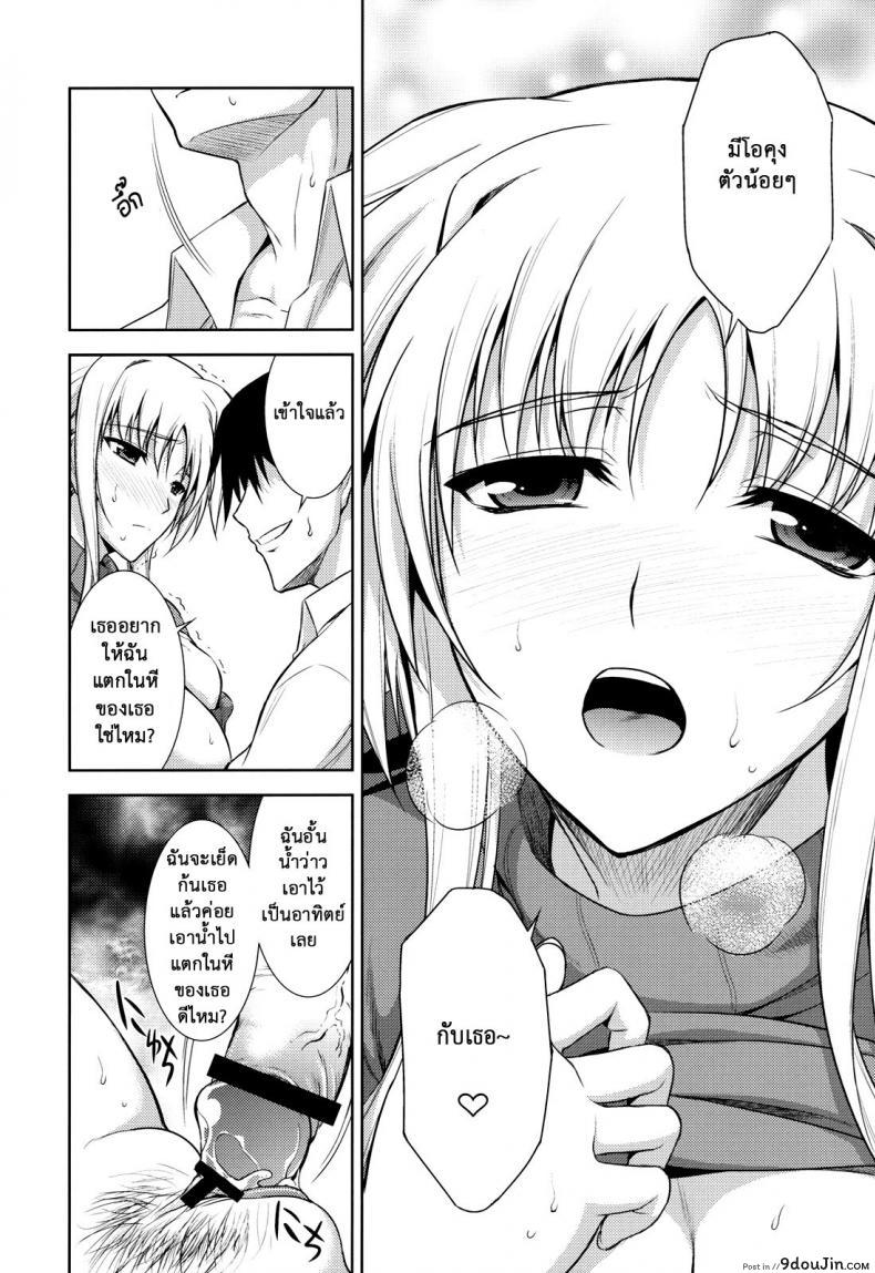 อ่านโดจิน Ore to Fate to One-room [Type-G (Ishigaki Takashi)] (C79) แปลไทย หน้าที่ 11