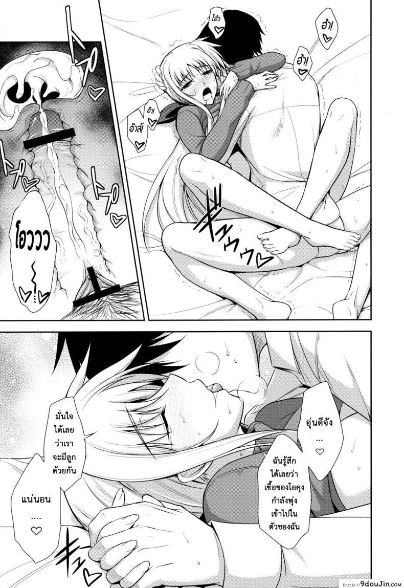 อ่านโดจิน Ore to Fate to One-room [Type-G (Ishigaki Takashi)] (C79) แปลไทย หน้าที่ 22