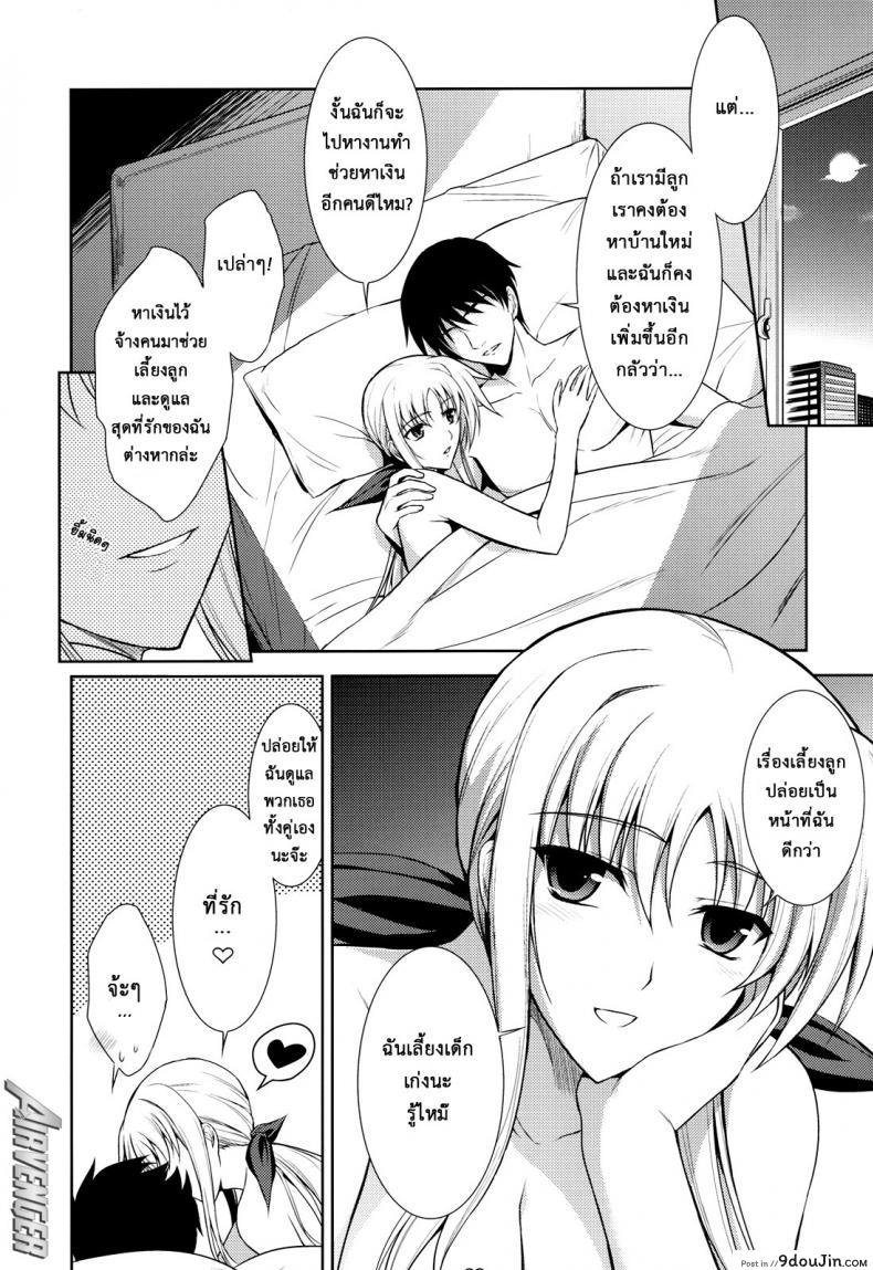 อ่านโดจิน Ore to Fate to One-room [Type-G (Ishigaki Takashi)] (C79) แปลไทย หน้าที่ 23