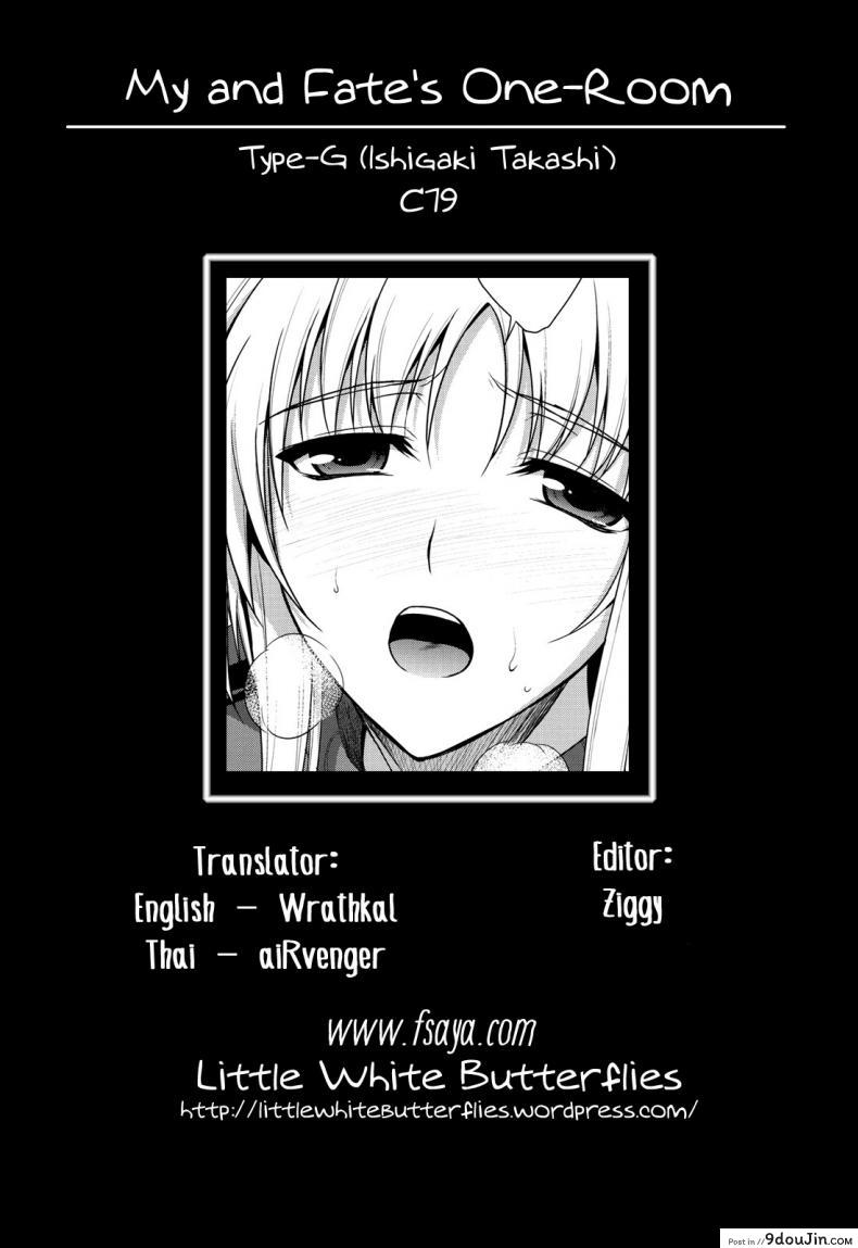 อ่านโดจิน Ore to Fate to One-room [Type-G (Ishigaki Takashi)] (C79) แปลไทย หน้าที่ 24