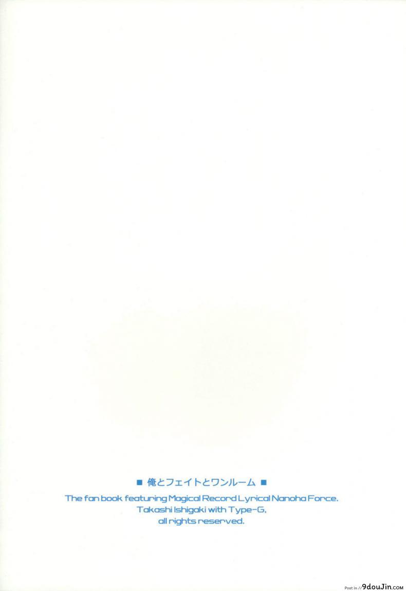 อ่านโดจิน Ore to Fate to One-room [Type-G (Ishigaki Takashi)] (C79) แปลไทย หน้าที่ 27