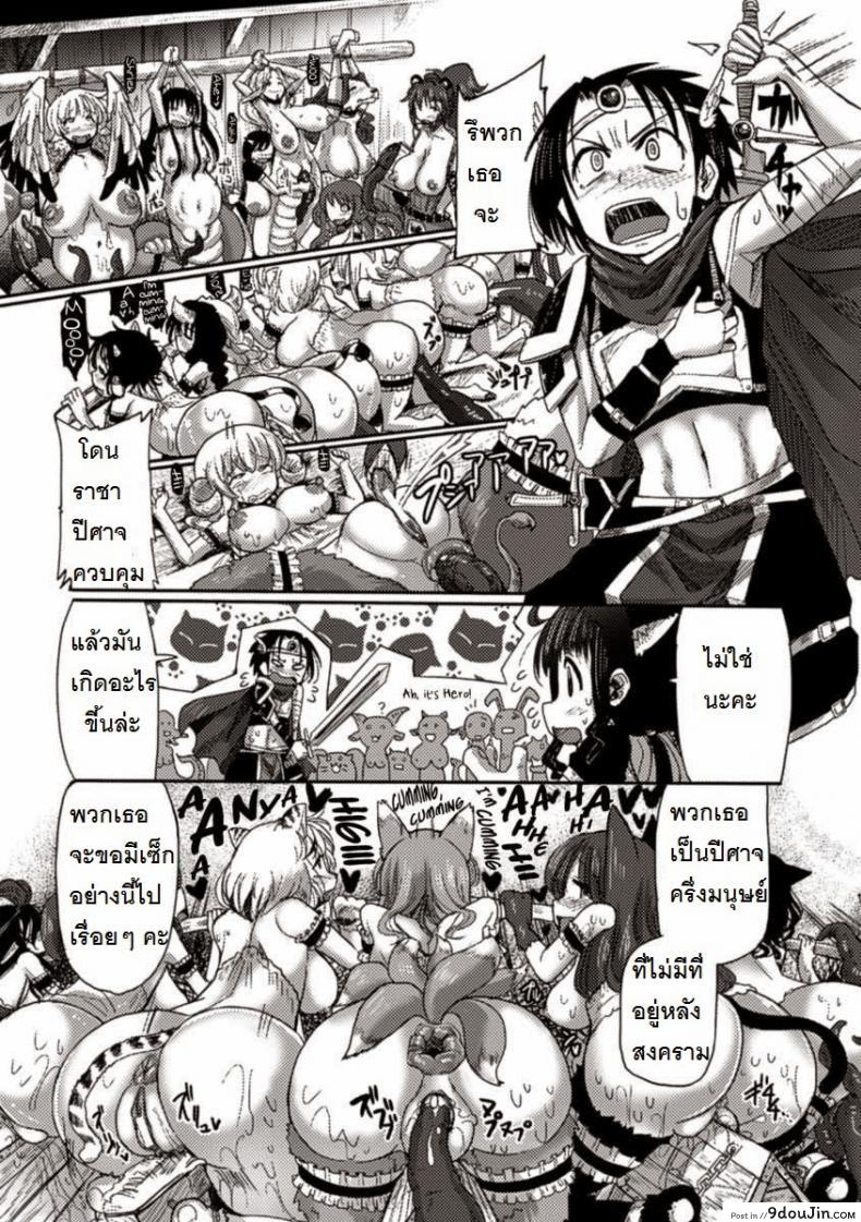 อ่านโดจิน ผู้กล้ากับหมู่บ้านหรรษา [Sakazaki Freddie] Kemonobitomura Hanshoku Business (Bessatsu Comic Unreal Ningen Bokujou Hen Vol. 1) หน้าที่ 4