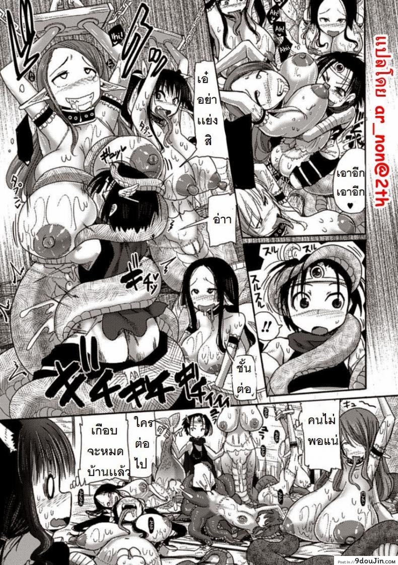 อ่านโดจิน Kemonobitomura Hanshoku Business [Sakazaki Freddie] (Bessatsu Comic Unreal) แปลไทย หน้าที่ 9