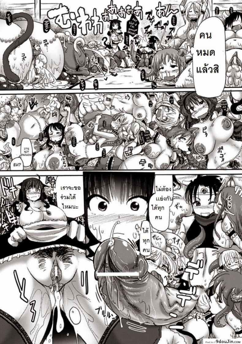 อ่านโดจิน Kemonobitomura Hanshoku Business [Sakazaki Freddie] (Bessatsu Comic Unreal) แปลไทย หน้าที่ 11