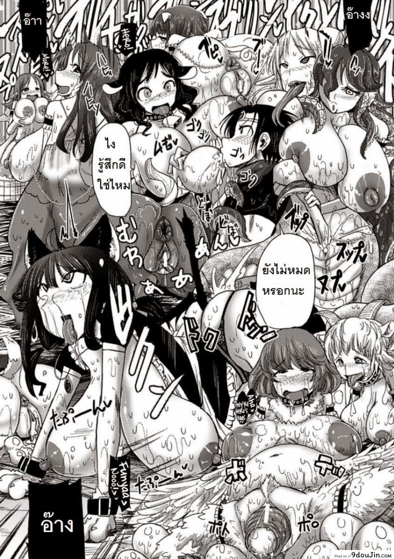 อ่านโดจิน Kemonobitomura Hanshoku Business [Sakazaki Freddie] (Bessatsu Comic Unreal) แปลไทย หน้าที่ 13