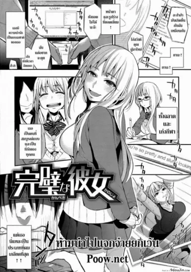 Kanpeki na Kanojo [Igumox] (Boku Dake no Yuuyami) แปลไทย
