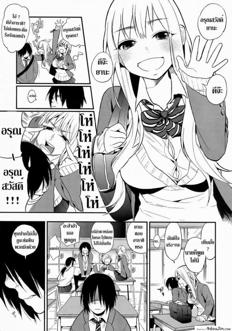 อ่านโดจิน ผมถูกข่มขืน [Igumox] Kanpeki na Kanojo | Perfect Girl (Boku Dake no Yuuyami) หน้าที่ 3