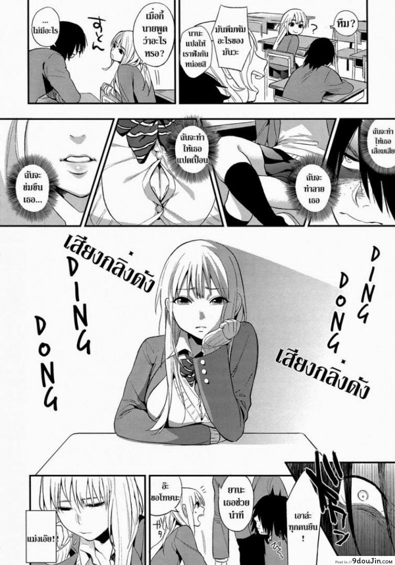 อ่านโดจิน ผมถูกข่มขืน [Igumox] Kanpeki na Kanojo | Perfect Girl (Boku Dake no Yuuyami) หน้าที่ 4