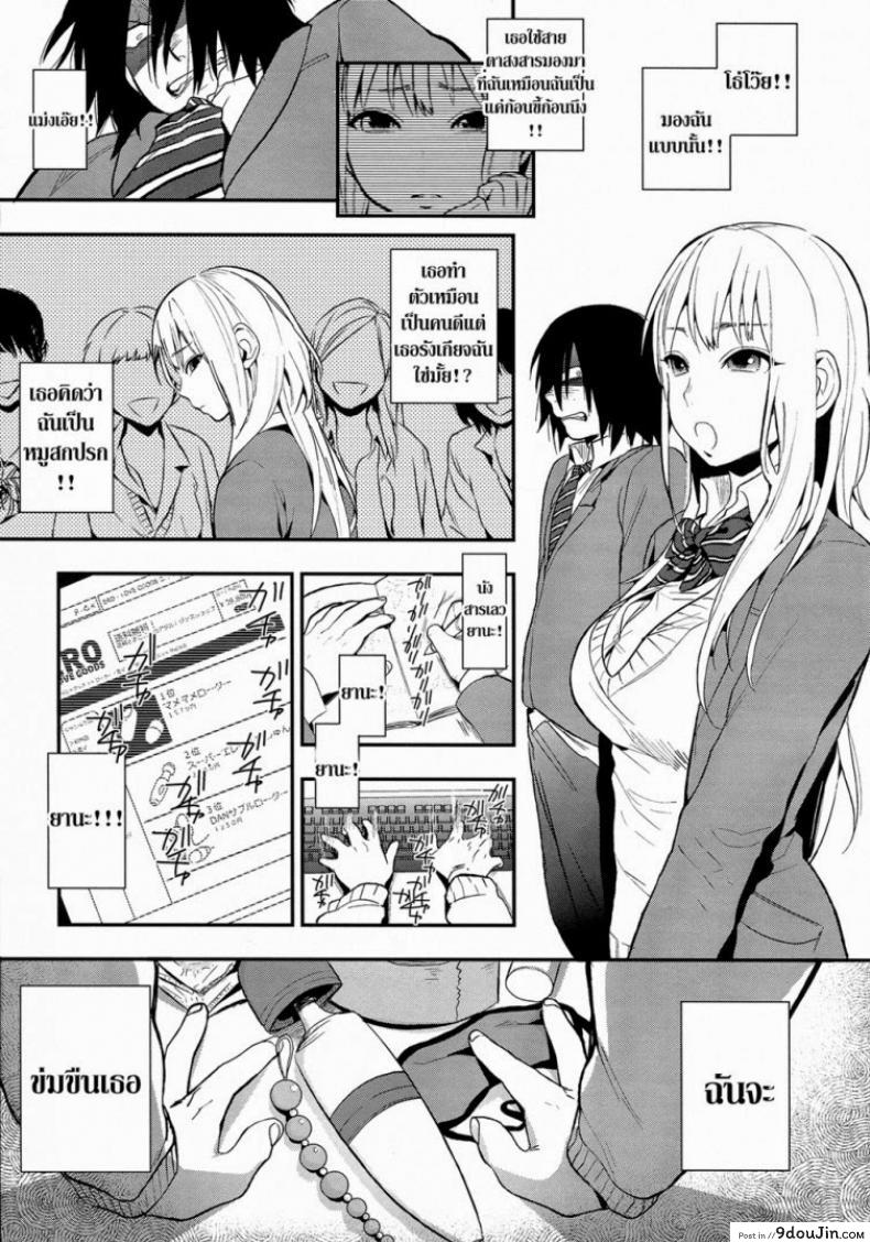 อ่านโดจิน ผมถูกข่มขืน [Igumox] Kanpeki na Kanojo | Perfect Girl (Boku Dake no Yuuyami) หน้าที่ 5