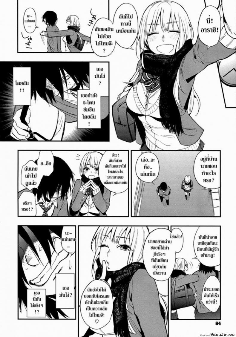 อ่านโดจิน Kanpeki na Kanojo [Igumox] (Boku Dake no Yuuyami) แปลไทย หน้าที่ 6