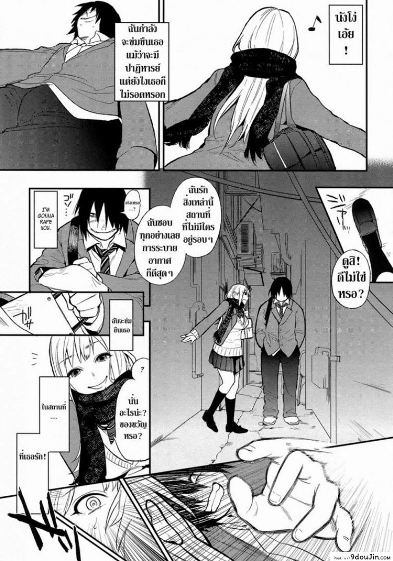 อ่านโดจิน Kanpeki na Kanojo [Igumox] (Boku Dake no Yuuyami) แปลไทย หน้าที่ 7