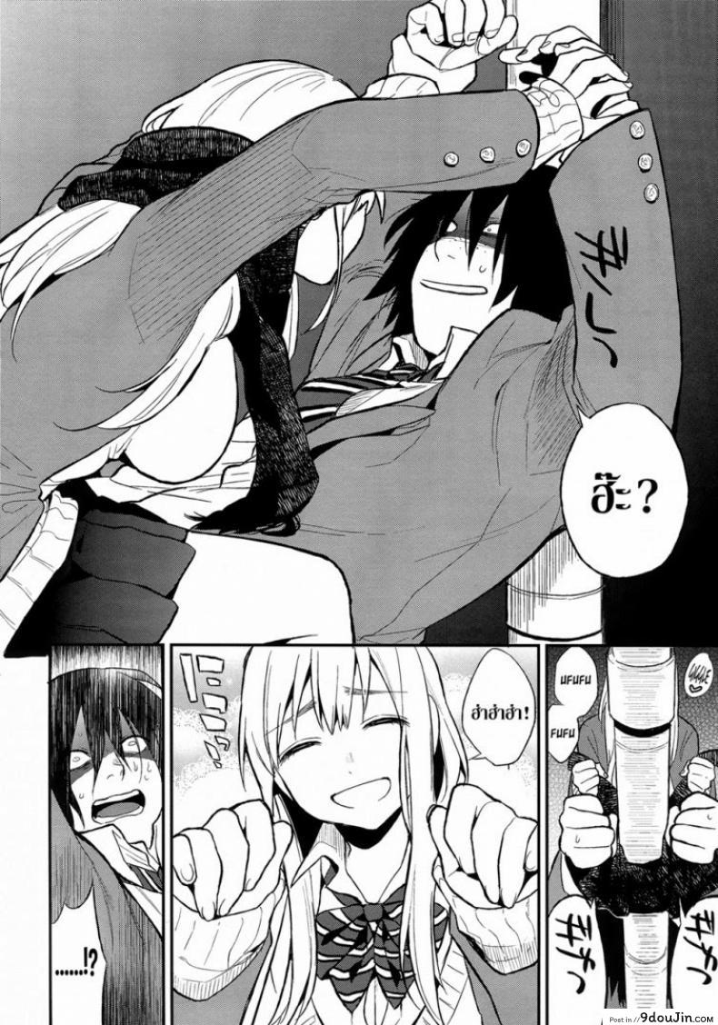 อ่านโดจิน Kanpeki na Kanojo [Igumox] (Boku Dake no Yuuyami) แปลไทย หน้าที่ 8