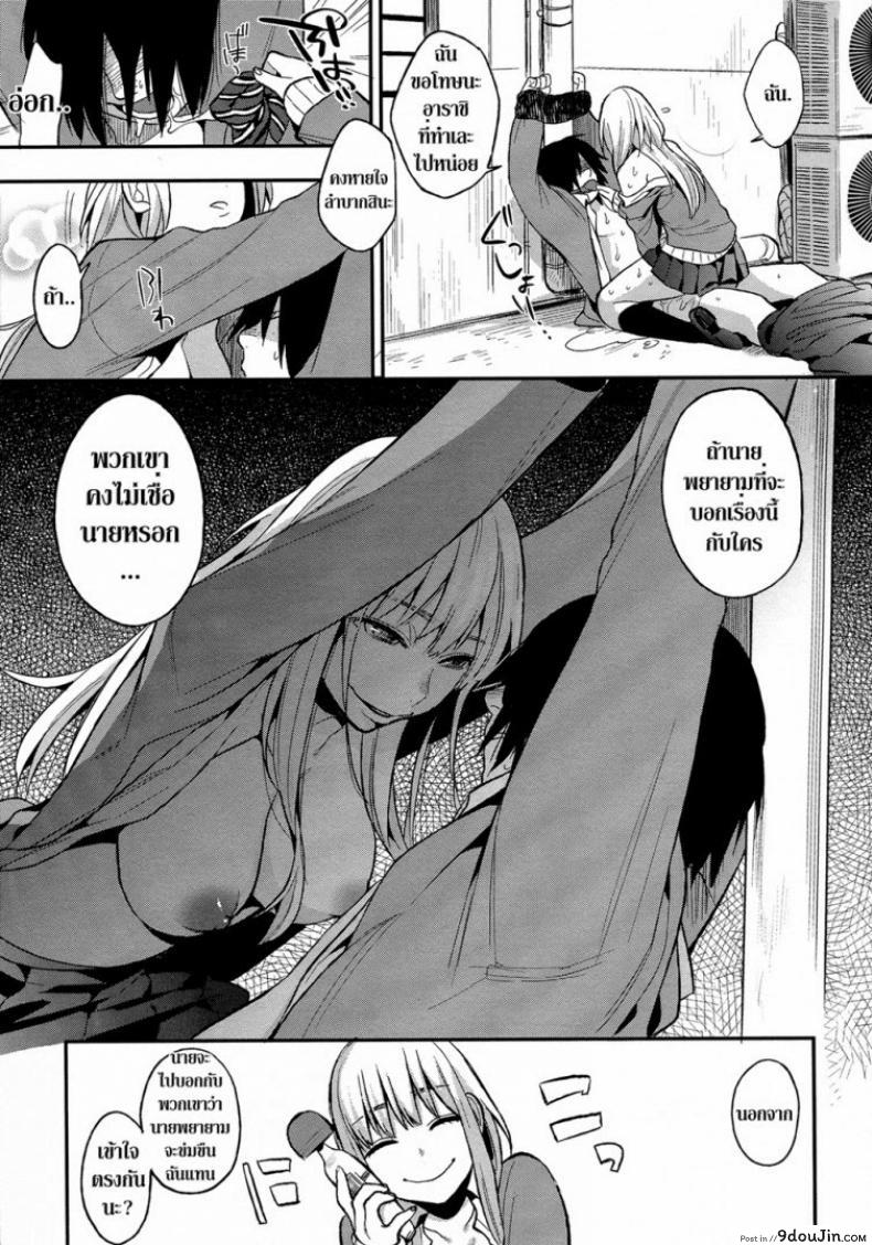 อ่านโดจิน Kanpeki na Kanojo [Igumox] (Boku Dake no Yuuyami) แปลไทย หน้าที่ 23