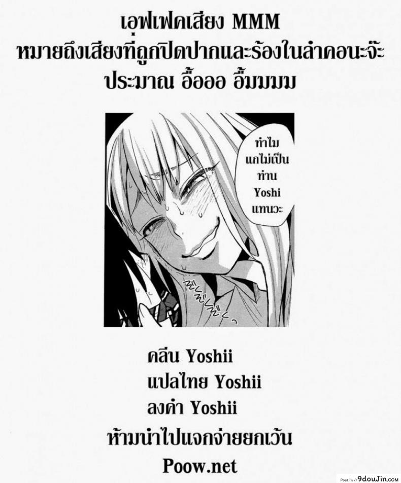 อ่านโดจิน Kanpeki na Kanojo [Igumox] (Boku Dake no Yuuyami) แปลไทย หน้าที่ 25