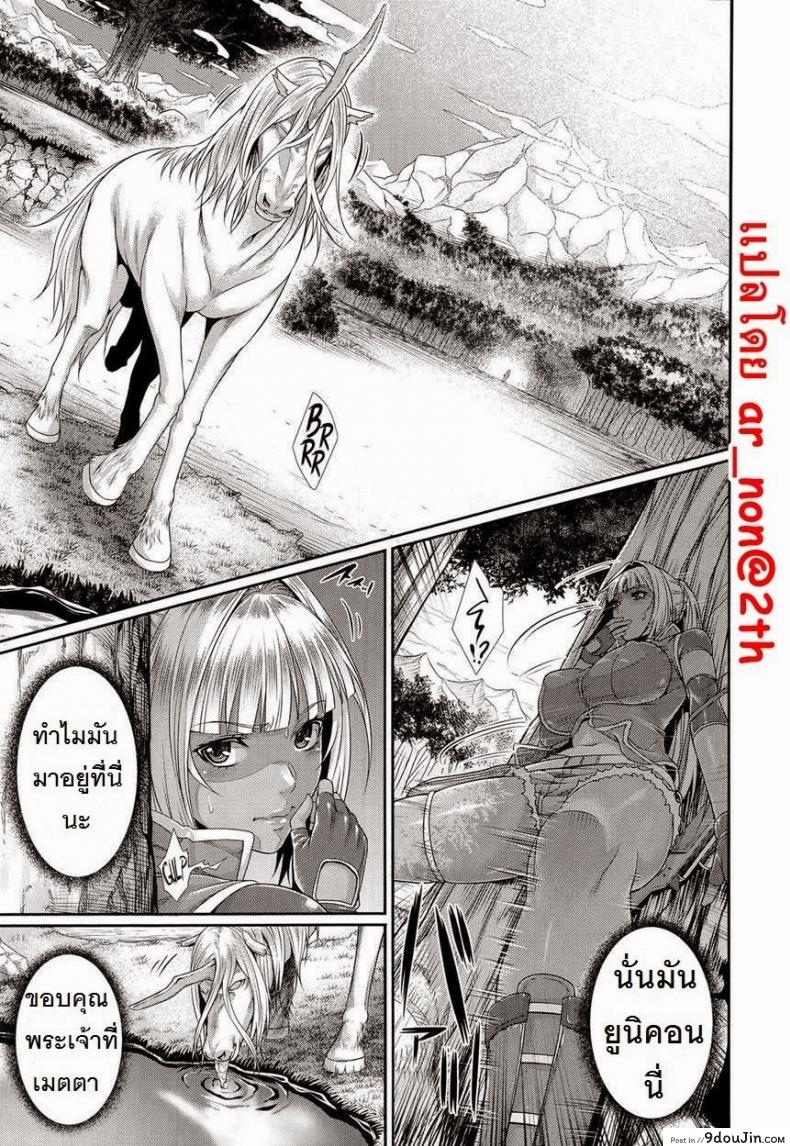 อ่านโดจิน Sperm Hunter [Zucchini] (COMIC Unreal 2014-10 Vol. 51) อ่านฟรี หน้าที่ 7