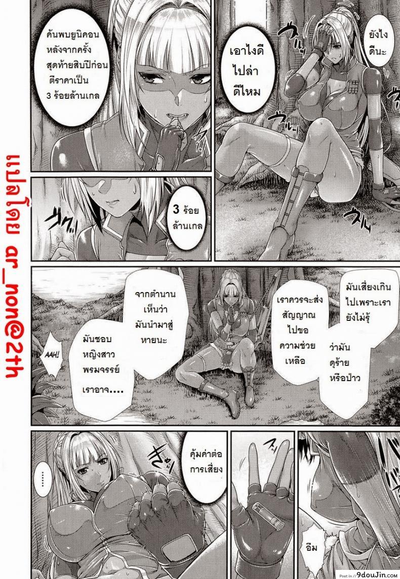 อ่านโดจิน Sperm Hunter [Zucchini] (COMIC Unreal 2014-10 Vol. 51) อ่านฟรี หน้าที่ 8