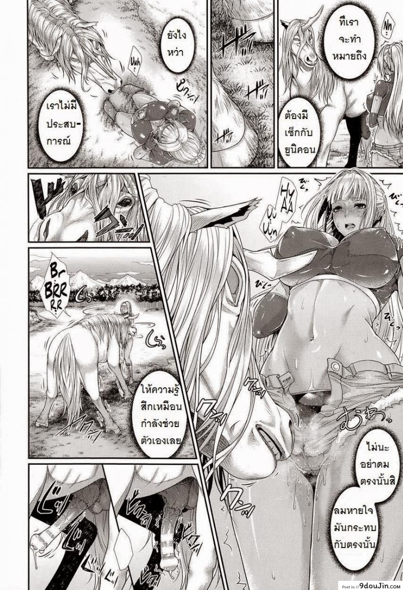อ่านโดจิน Sperm Hunter [Zucchini] (COMIC Unreal 2014-10 Vol. 51) อ่านฟรี หน้าที่ 10