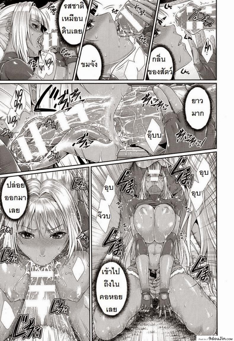 อ่านโดจิน Sperm Hunter [Zucchini] (COMIC Unreal 2014-10 Vol. 51) อ่านฟรี หน้าที่ 13