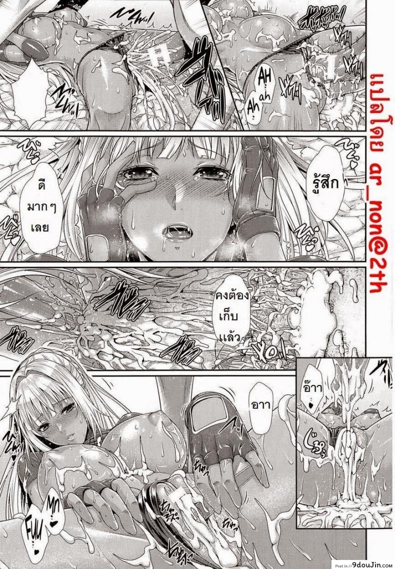 อ่านโดจิน Sperm Hunter [Zucchini] (COMIC Unreal 2014-10 Vol. 51) อ่านฟรี หน้าที่ 21