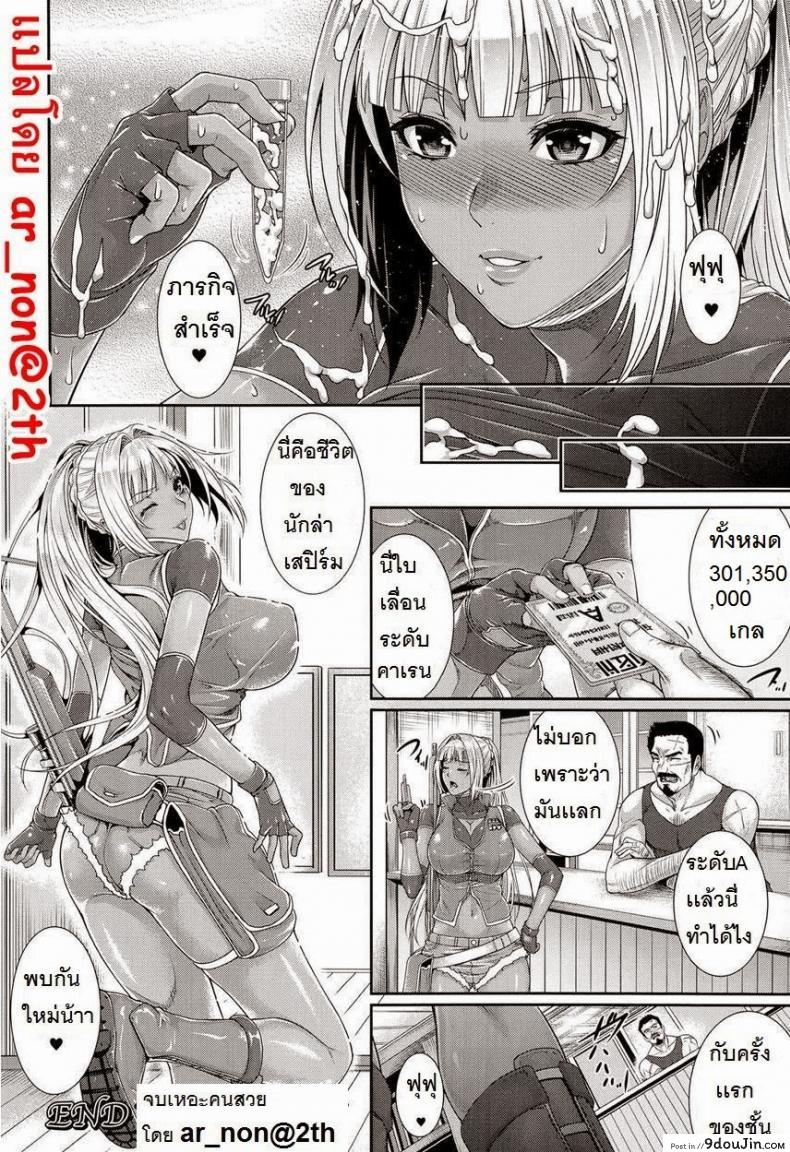 อ่านโดจิน Sperm Hunter [Zucchini] (COMIC Unreal 2014-10 Vol. 51) อ่านฟรี หน้าที่ 22