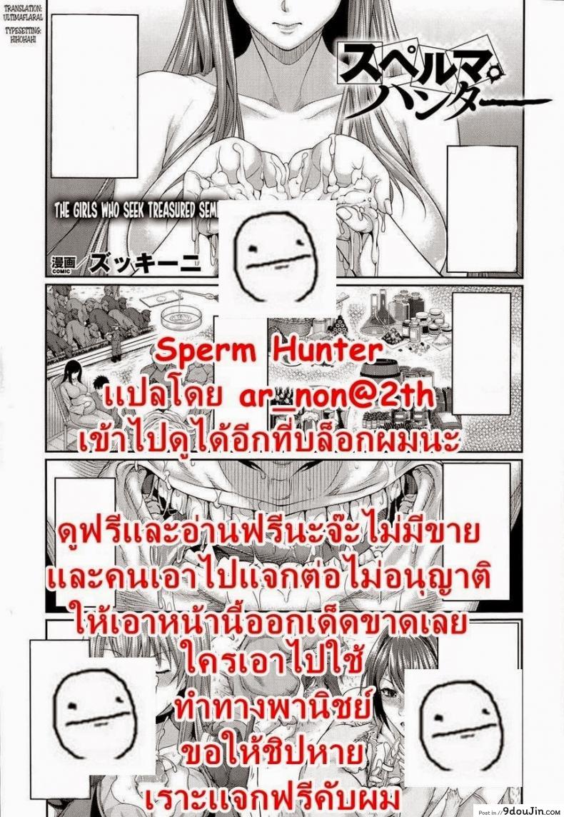 อ่านโดจิน Sperm Hunter [Zucchini] (COMIC Unreal 2014-10 Vol. 51) อ่านฟรี หน้าที่ 23