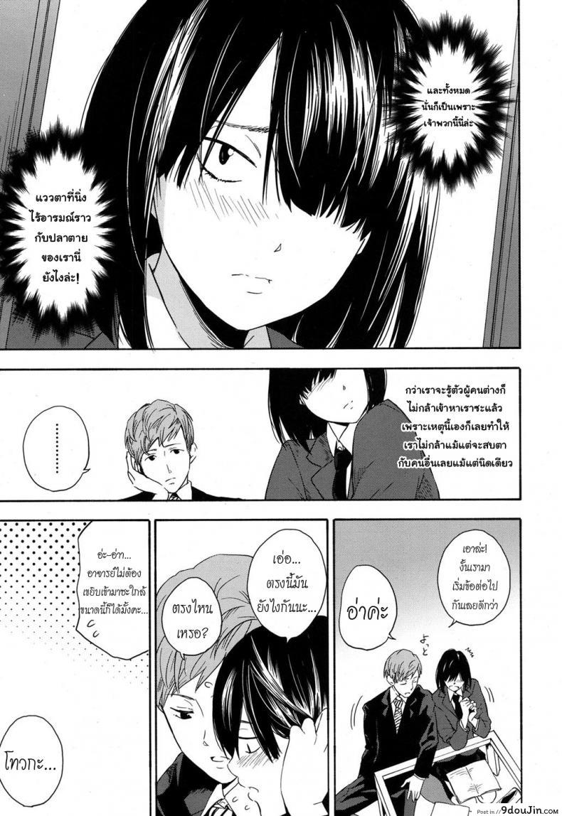 อ่านโดจิน เธอทำให้จารย์หวั่นไหว [kiiroi tamago] Sensei dake ni | Only For Sensei หน้าที่ 3