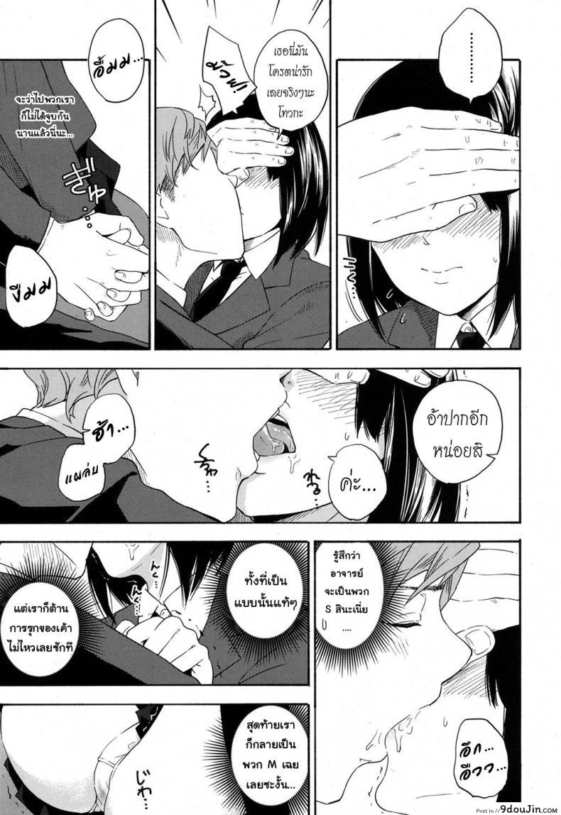 อ่านโดจิน เธอทำให้จารย์หวั่นไหว [kiiroi tamago] Sensei dake ni | Only For Sensei แปลไทย หน้าที่ 5