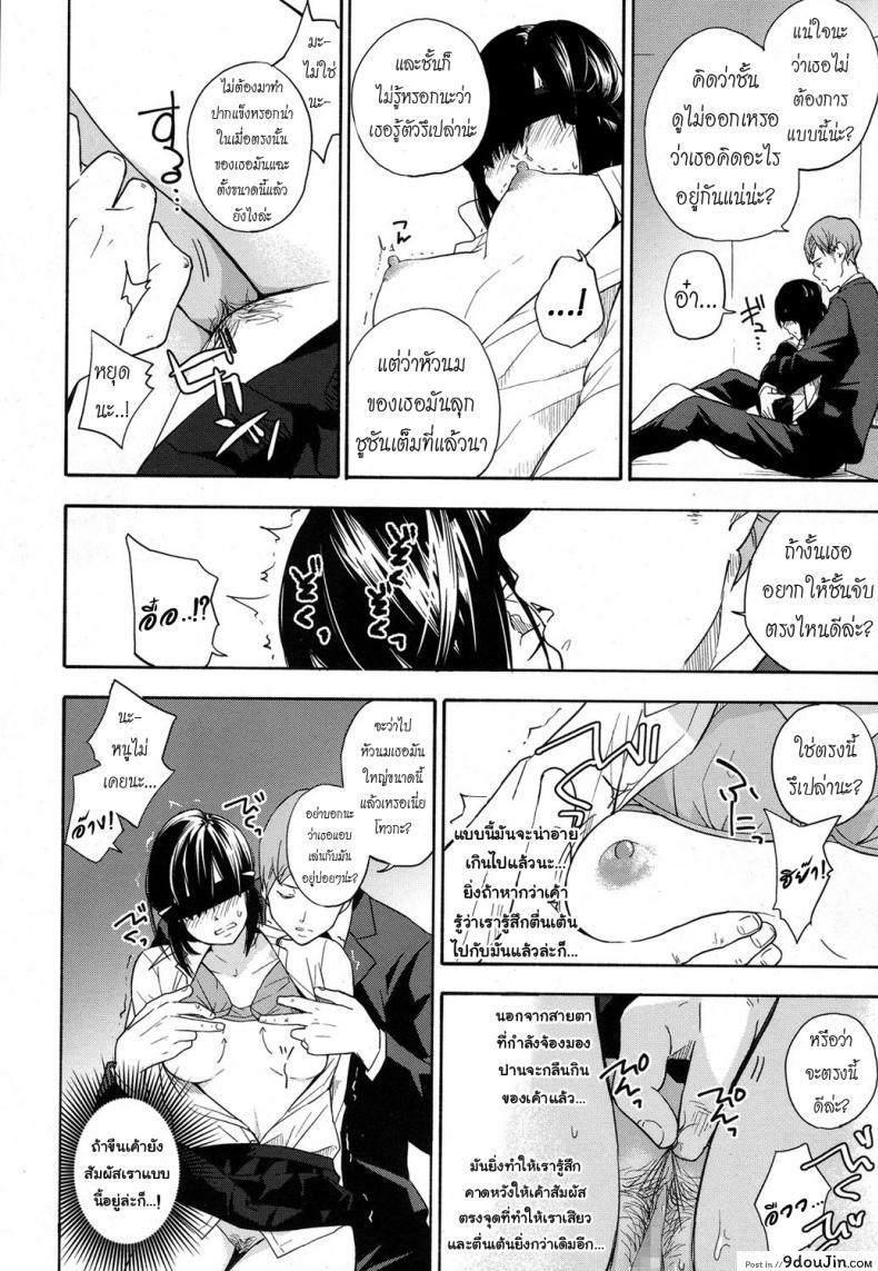 อ่านโดจิน เธอทำให้จารย์หวั่นไหว [kiiroi tamago] Sensei dake ni | Only For Sensei แปลไทย หน้าที่ 8