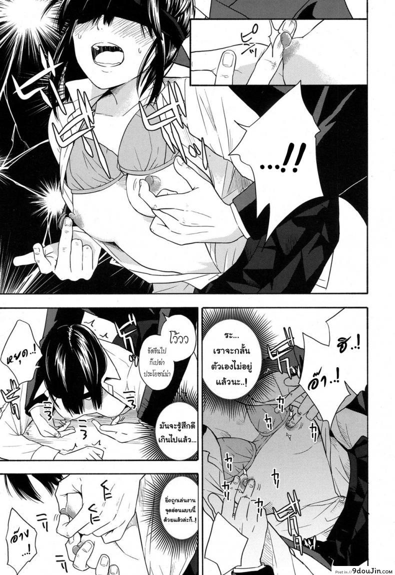 อ่านโดจิน เธอทำให้จารย์หวั่นไหว [kiiroi tamago] Sensei dake ni | Only For Sensei แปลไทย หน้าที่ 9