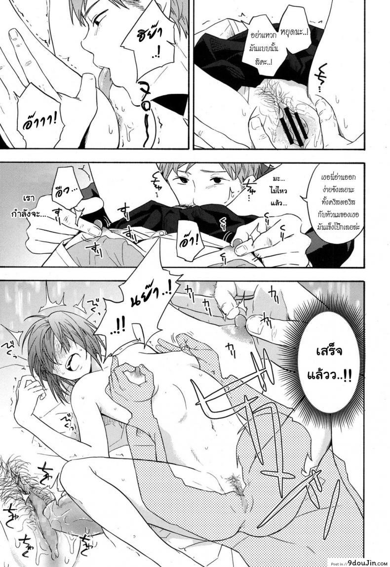 อ่านโดจิน เธอทำให้จารย์หวั่นไหว [kiiroi tamago] Sensei dake ni | Only For Sensei แปลไทย หน้าที่ 11