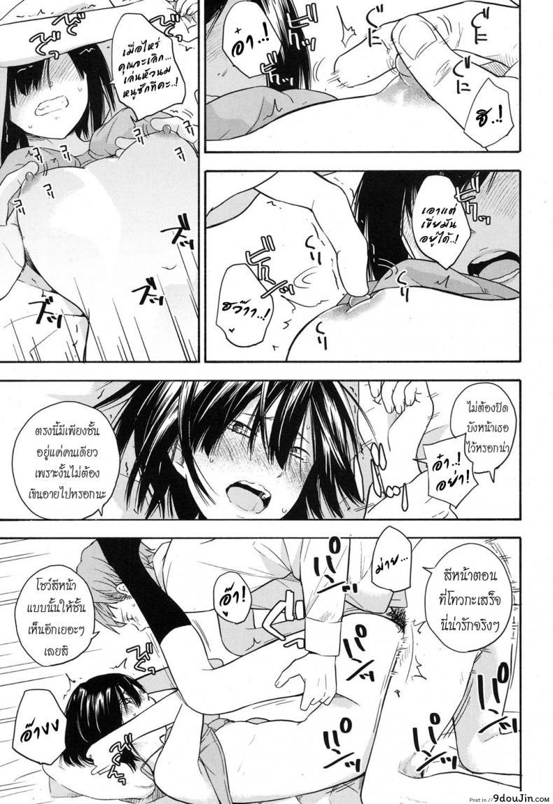 อ่านโดจิน เธอทำให้จารย์หวั่นไหว [kiiroi tamago] Sensei dake ni | Only For Sensei แปลไทย หน้าที่ 19