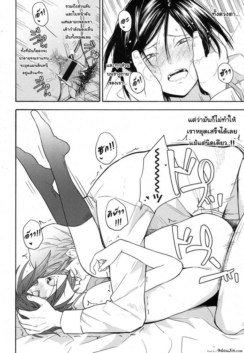 อ่านโดจิน เธอทำให้จารย์หวั่นไหว [kiiroi tamago] Sensei dake ni | Only For Sensei แปลไทย หน้าที่ 20
