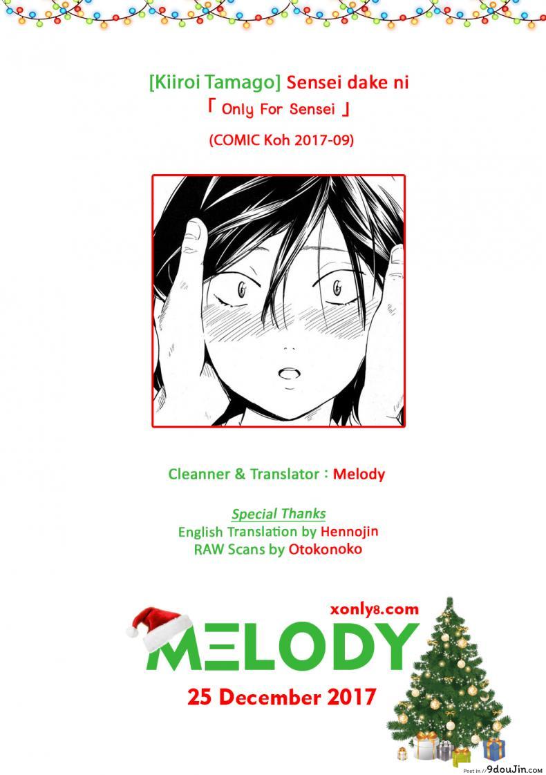 อ่านโดจิน เธอทำให้จารย์หวั่นไหว [kiiroi tamago] Sensei dake ni | Only For Sensei แปลไทย หน้าที่ 23