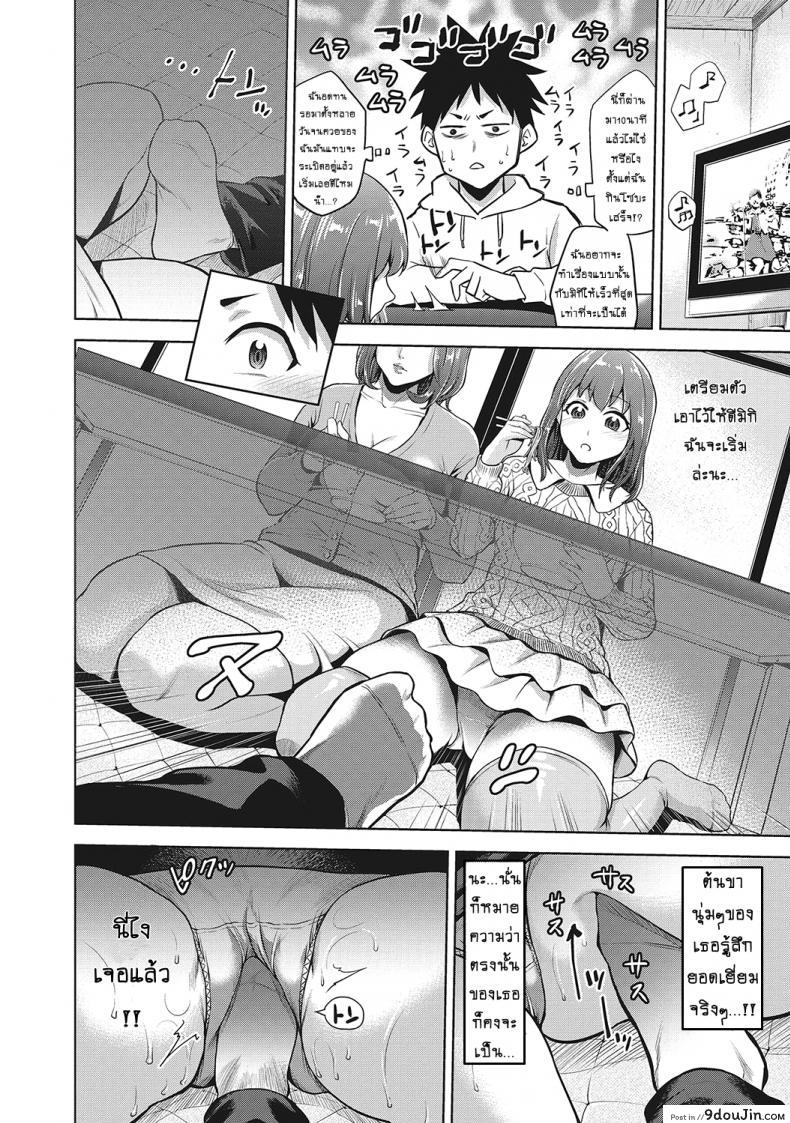 อ่านโดจิน โชคสองชั้นวันปีใหม่ [Natsu no Oyatsu] Kinga Shinnen | A New Year’s Taboo หน้าที่ 2