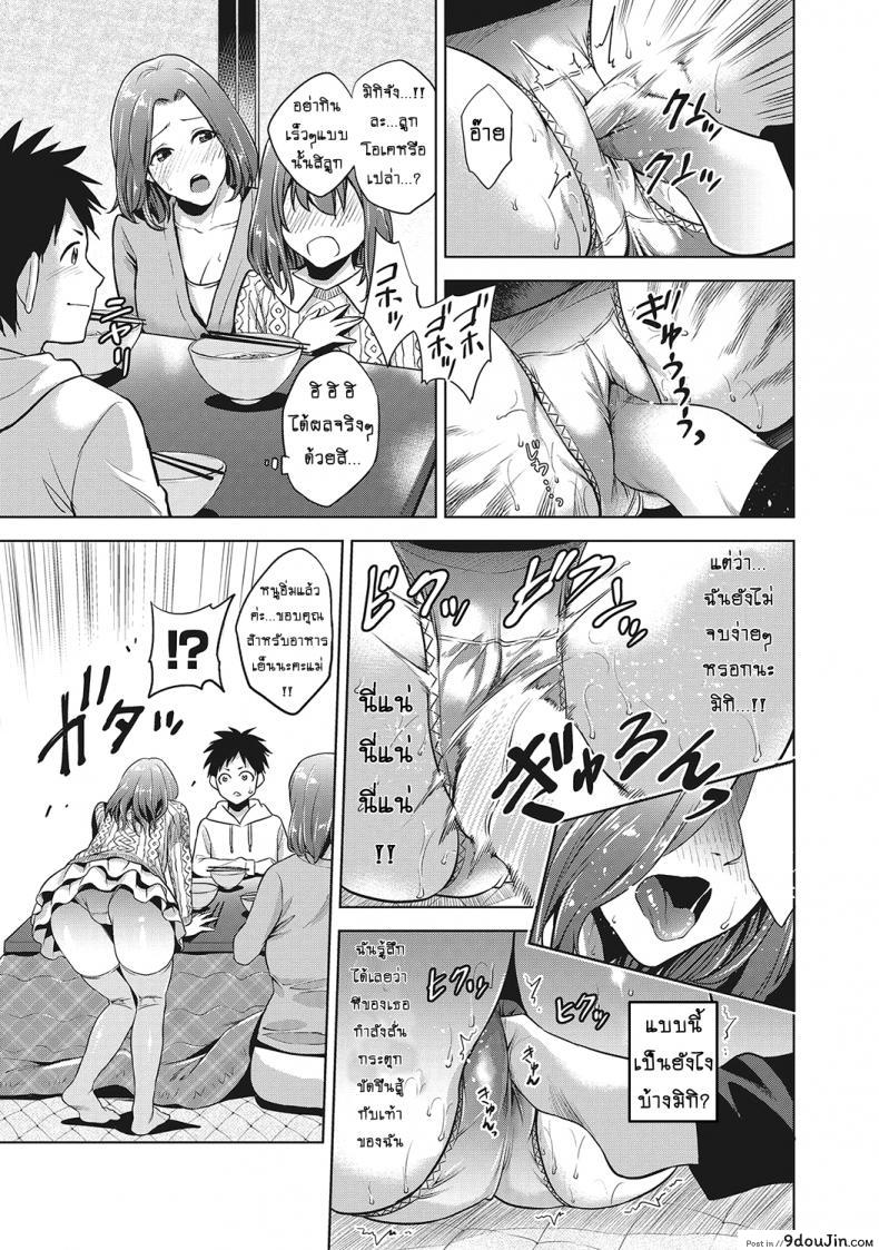 อ่านโดจิน โชคสองชั้นวันปีใหม่ [Natsu no Oyatsu] Kinga Shinnen | A New Year’s Taboo หน้าที่ 3