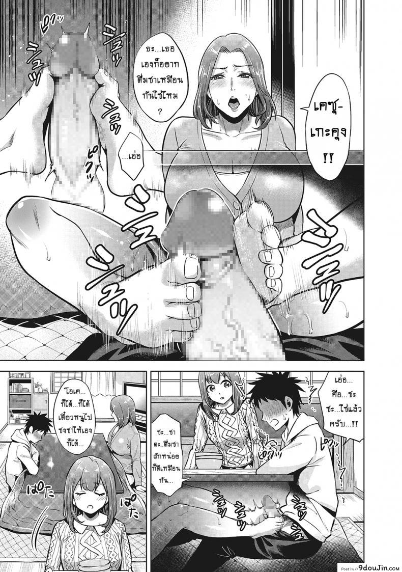 อ่านโดจิน โชคสองชั้นวันปีใหม่ [Natsu no Oyatsu] Kinga Shinnen แปลไทย หน้าที่ 5
