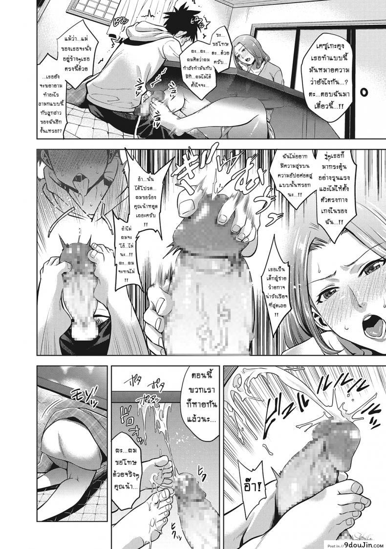 อ่านโดจิน โชคสองชั้นวันปีใหม่ [Natsu no Oyatsu] Kinga Shinnen แปลไทย หน้าที่ 6
