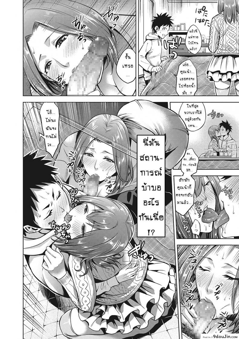 อ่านโดจิน โชคสองชั้นวันปีใหม่ [Natsu no Oyatsu] Kinga Shinnen แปลไทย หน้าที่ 8