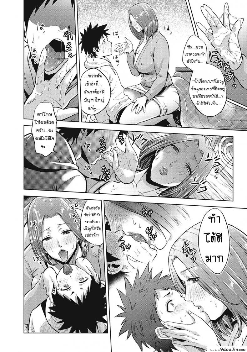 อ่านโดจิน โชคสองชั้นวันปีใหม่ [Natsu no Oyatsu] Kinga Shinnen แปลไทย หน้าที่ 10